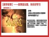 习近平新时代中国特色社会主义思想学生读本小学高年级 第8讲 法律人无精神则不立，国无精神则不强 优质课件