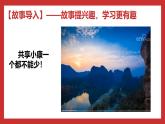 习近平新时代中国特色社会主义思想学生读本小学高年级 第9讲 “蛋糕”做大了同时要分好 课件