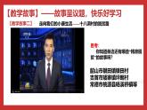 习近平新时代中国特色社会主义思想学生读本小学高年级 第9讲 “蛋糕”做大了同时要分好 课件