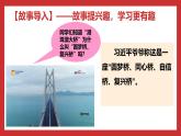 习近平新时代中国特色社会主义思想学生读本小学高年级 第13讲 统一是历史大势 优质课件