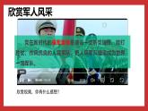 习近平新时代中国特色社会主义思想学生读本小学高年级 第12讲 强国必须强军 课件