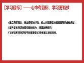 习近平新时代中国特色社会主义思想学生读本小学高年级 第12讲 强国必须强军 课件