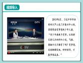 學(xué)生讀本小學(xué)高年級 第1講 偉大事業(yè)都始于夢想 課件