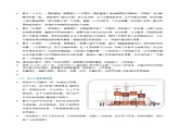 学生读本小学高年级 第1讲 伟大事业都始于梦想 教案