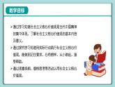 学生读本小学高年级 第8讲 人无精神则不立 国无精神则不强 课件