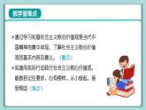 学生读本小学高年级 第8讲 人无精神则不立 国无精神则不强 课件
