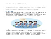 学生读本小学高年级 第8讲 人无精神则不立 国无精神则不强（教案）