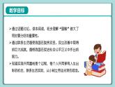 學(xué)生讀本小學(xué)高年級 第9講 “蛋糕”做大了同時要分好 課件