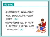 學(xué)生讀本小學(xué)高年級 第9講 “蛋糕”做大了同時要分好 課件