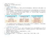 学生读本小学高年级 第11讲 国家安全是头等大事 教案