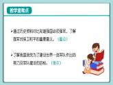 学生读本小学高年级 第12讲 强国必须强军 课件