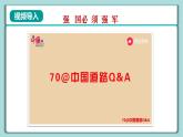 学生读本小学高年级 第12讲 强国必须强军 课件
