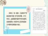 道法學(xué)生讀本小學(xué)低年級(jí) 第二講 心跟著共產(chǎn)黨 第一課時(shí) 課件