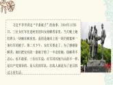 道法學(xué)生讀本小學(xué)低年級(jí) 第二講 心跟著共產(chǎn)黨 第二課時(shí) 課件