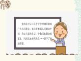 道法學(xué)生讀本小學(xué)低年級(jí) 第二講 心跟著共產(chǎn)黨 第三課時(shí) 課件