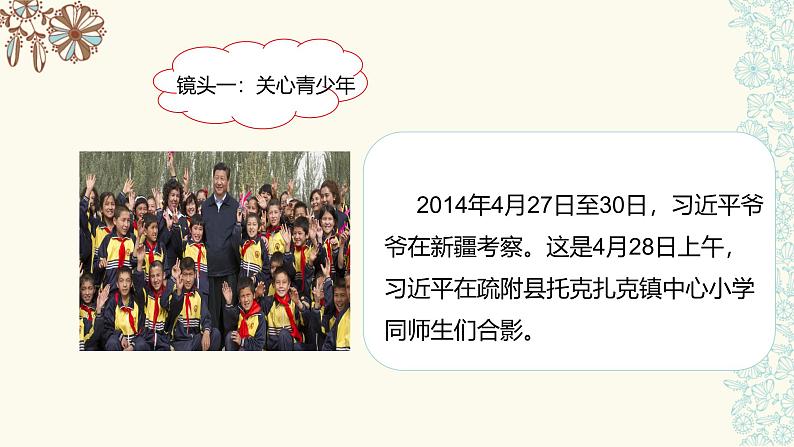 道法学生读本小学低年级 第二讲 心跟着共产党 第三课时 课件06