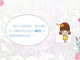 道法学生读本小学低年级 第三讲 走进新时代 第一课时 新时代新生活 课件