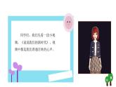 道法学生读本小学低年级 第三讲 走进新时代 新时代新征程 第二课时 课件