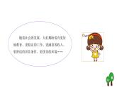 道法学生读本小学低年级 第三讲 走进新时代 新时代新征程 第二课时 课件