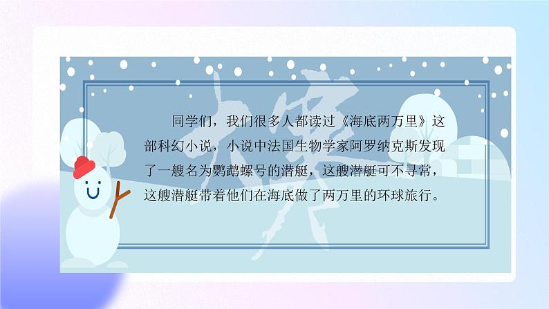 道法学生读本小学低年级 第四讲第一课时 我有一个梦想 课件02