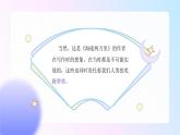 道法学生读本小学低年级 第四讲第一课时 我有一个梦想 课件