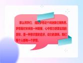 道法学生读本小学低年级 第四讲第一课时 我有一个梦想 课件