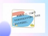 道法学生读本小学低年级 第四讲第一课时 我有一个梦想 课件