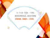 道法学生读本小学低年级 第四讲 第二课时 伟大的中国梦 课件