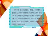道法学生读本小学低年级 第四讲 第二课时 伟大的中国梦 课件