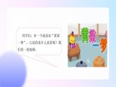 道法学生读本小学低年级 第四讲 第三课时 实干成就梦想 课件