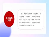 道法学生读本小学低年级 第四讲 第三课时 实干成就梦想 课件