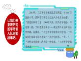 道法学生读本小学低年级 第5讲 我们是共产主义接班人第1课时 课件
