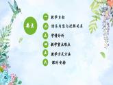 学生读本小学低年级 （小学低年级）教学计划 课件