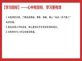 学生读本小学低年级 1.1美丽中国是我家 课件
