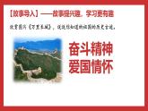 学生读本小学低年级 1.2 我自豪我是中国人 课件
