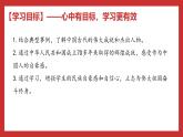 学生读本小学低年级 1.2 我自豪我是中国人 课件