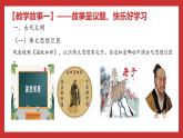 学生读本小学低年级 1.2 我自豪我是中国人 课件