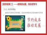 学生读本小学低年级 1.2 我自豪我是中国人 课件