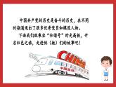 学生读本小学低年级 2.2 党和人民心连心 课件
