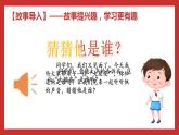 學(xué)生讀本小學(xué)低年級 2.3 習(xí)近平爺爺心系人民群眾 課件
