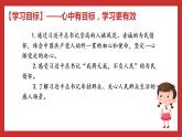 學(xué)生讀本小學(xué)低年級 2.3 習(xí)近平爺爺心系人民群眾 課件