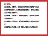 学生读本小学低年级 3.1新时代新生活 课件
