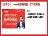 学生读本小学低年级 3.2新时代新征程 课件