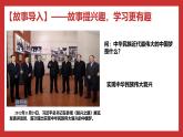 学生读本小学低年级 4.1我有一个梦想 课件