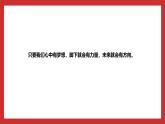 学生读本小学低年级 4.1我有一个梦想 课件