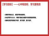 学生读本小学低年级 4.1我有一个梦想 课件