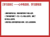 学生读本小学低年级 4.2伟大的中国梦 课件