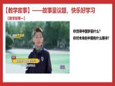 学生读本小学低年级 4.2伟大的中国梦 课件