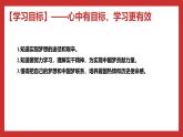 学生读本小学低年级 4.3实干成就梦想 课件