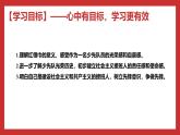 学生读本小学低年级 5.1光荣的少先队 课件